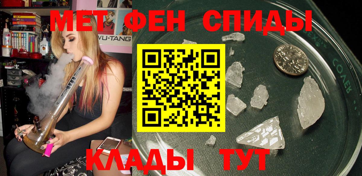 Чита  Амфетамин  Вход с VPN  АМФ Розовый 