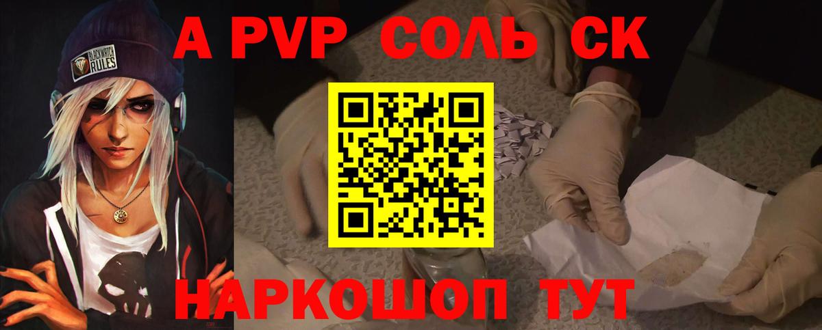 Alpha-PVP  A-PVP крисы CK  Чита  Alfa_PVP кристаллы  Вход с VPN  Альфа ПВП кристаллы 
