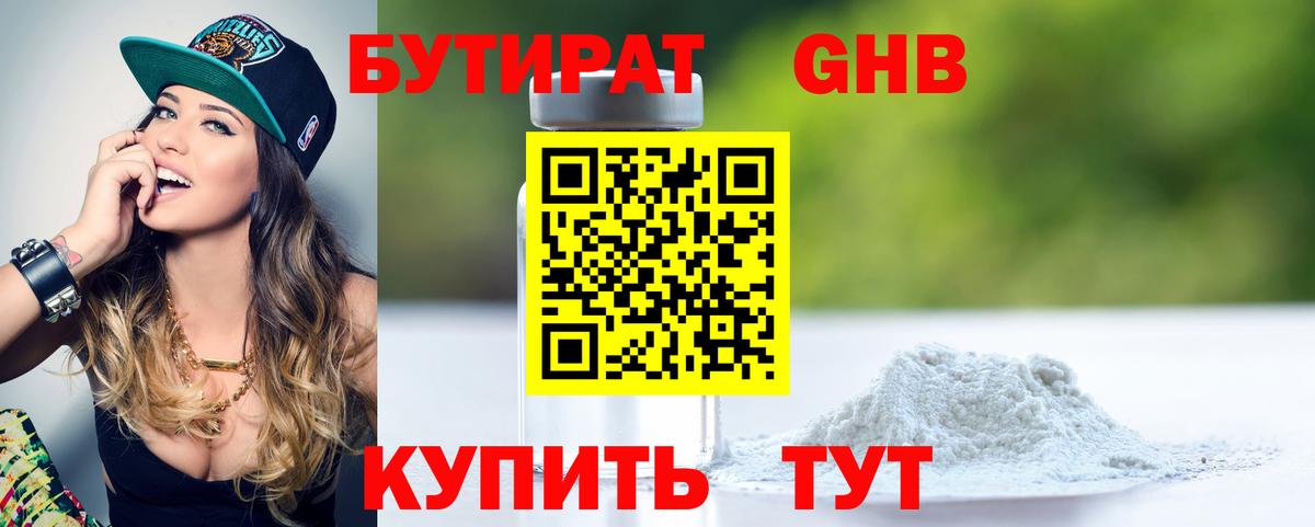 Бутират оксана  БУТИРАТ  Чита  Вход с VPN 