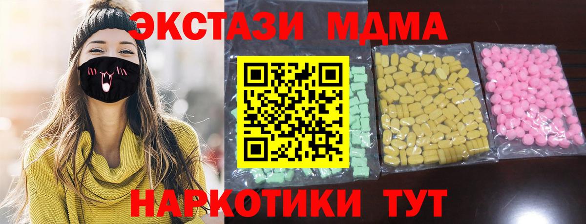 Чита  ЭКСТАЗИ  Вход с VPN  Экстази 300 mg  Ecstasy диски 