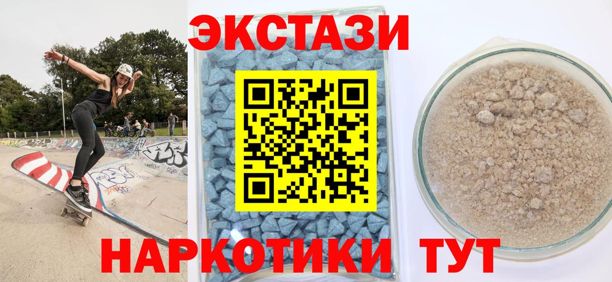 Экстази 300 mg Чита