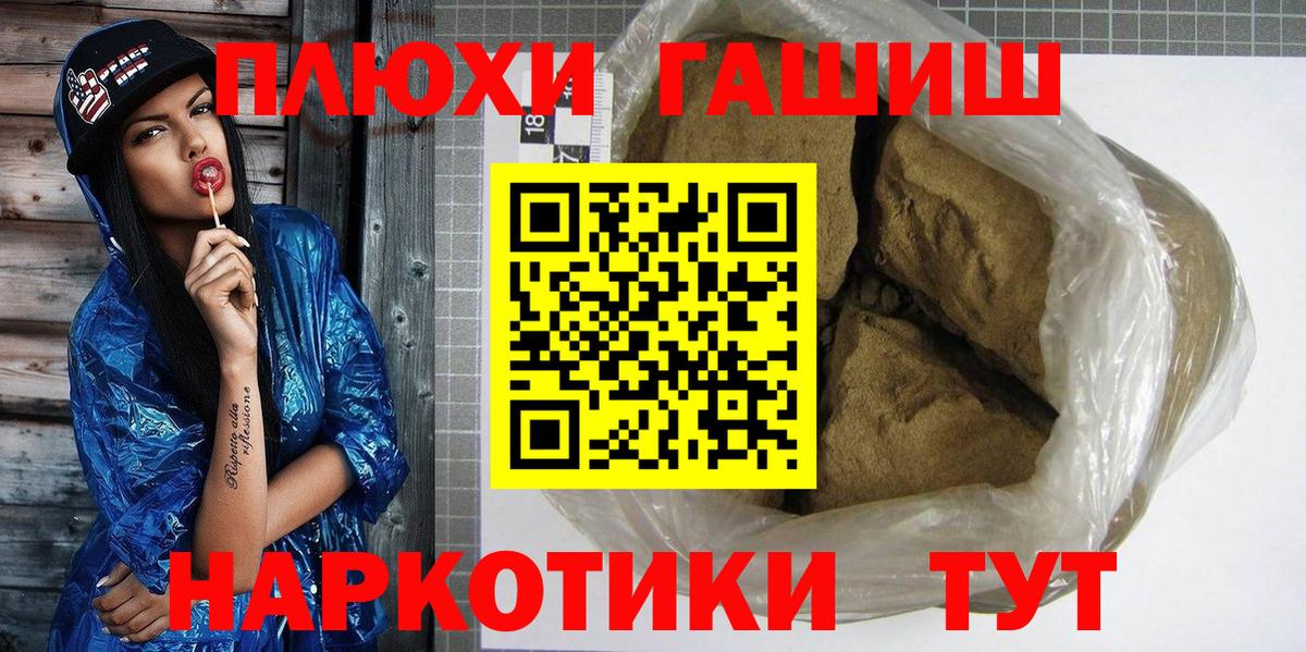 Чита  ГАШИШ VHQ  Вход с VPN 