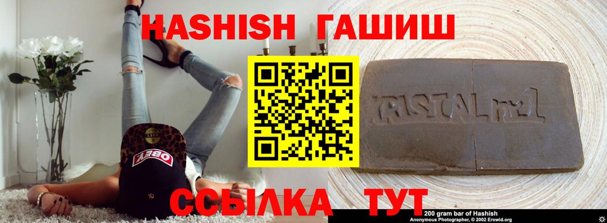 ГАШИШ гарик Чита