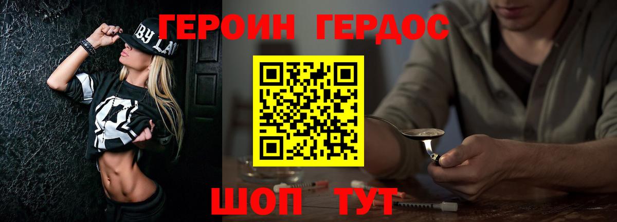 ГЕРОИН гречка Чита