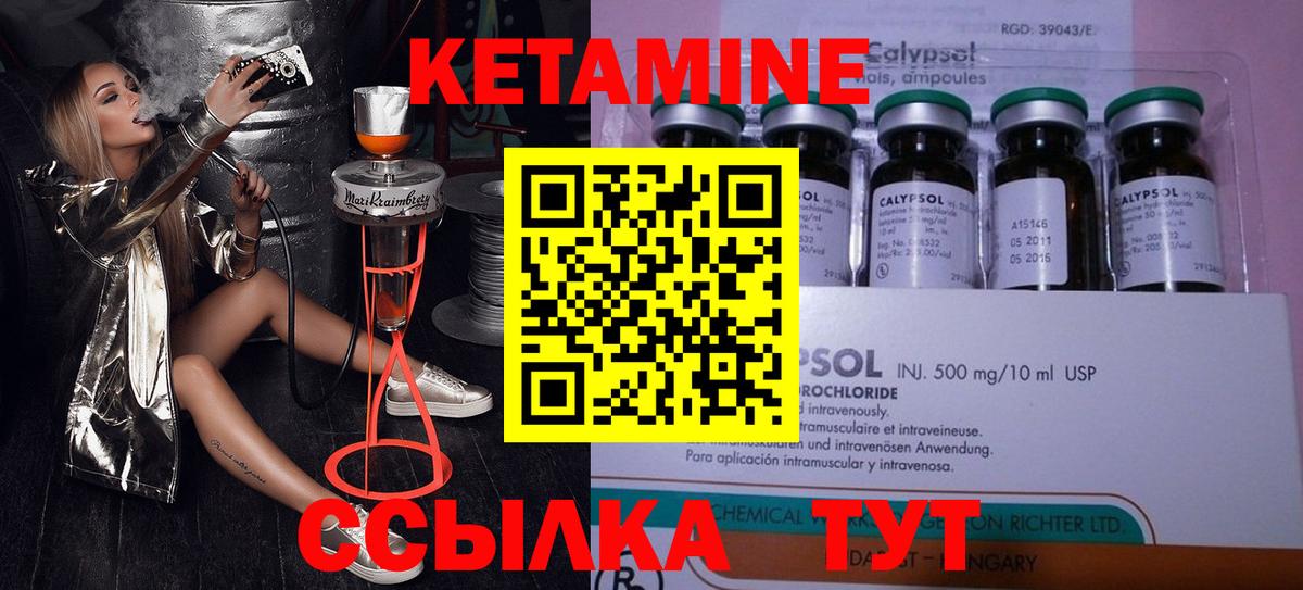 Чита  Кетамин ketamine  omg ссылка  Вход с VPN 