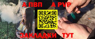 а пвп мука Можга