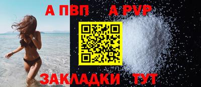 а пвп мука Можга