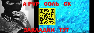 а пвп мука Можга