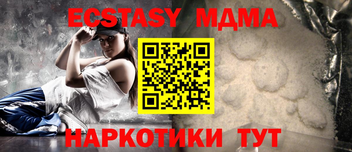 МДМА молли Чита