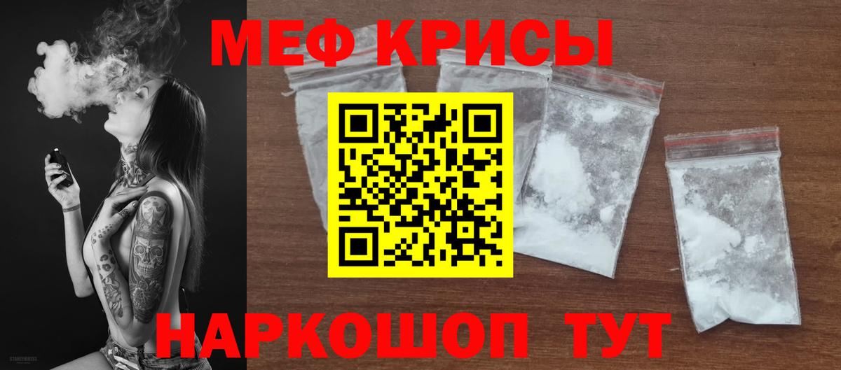 МЕФ  Чита
