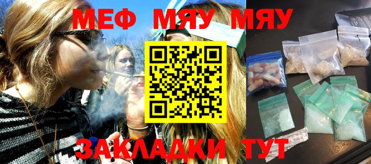 МЕФ mephedrone  Вход с VPN  Чита  МЕФ VHQ 