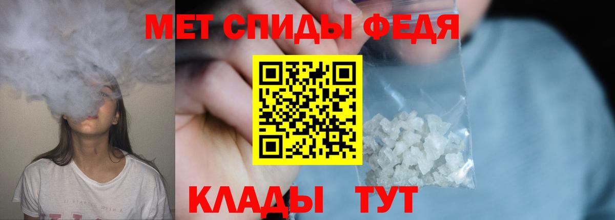 Метамфетамин Декстрометамфетамин 99.9%  Вход с VPN  Чита 