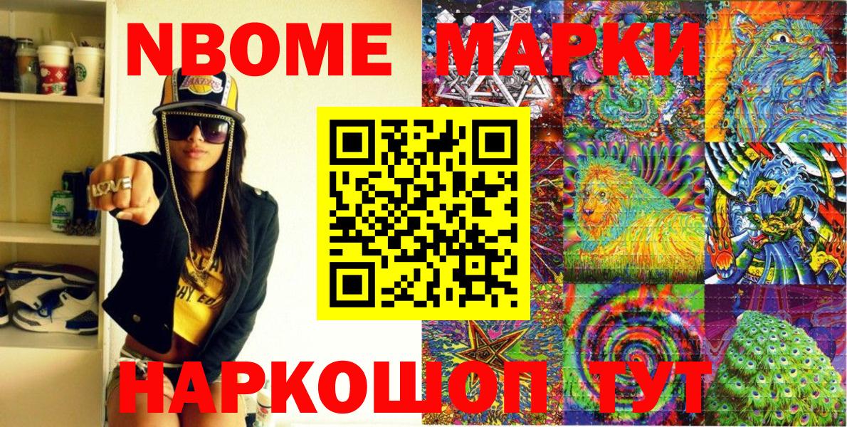 закладки  Наркотические марки 1,8мг  Вход с VPN  Чита 