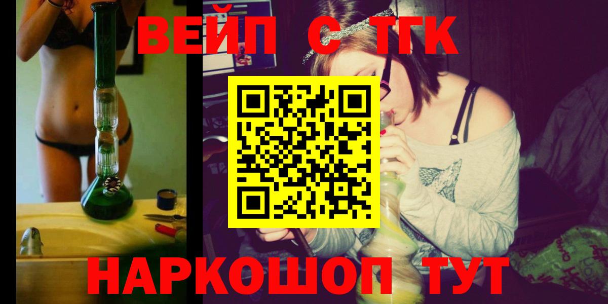 ТГК THC oil  Вход с VPN  Чита 